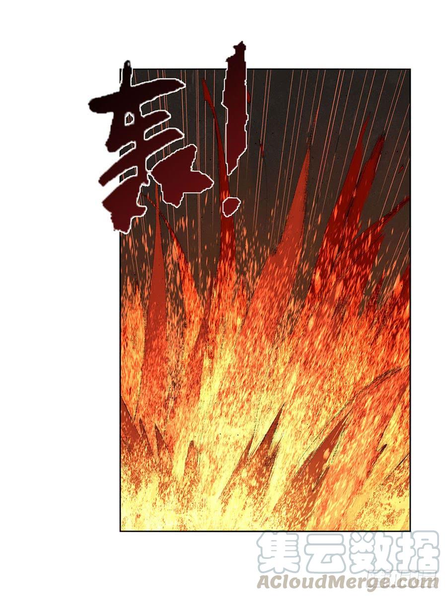 《因为我是开武器店的大叔》第八十话 第50页