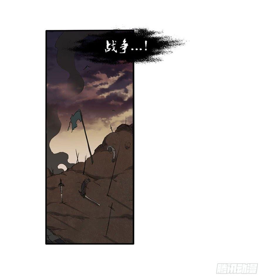 《因为我是开武器店的大叔》第八十话 第15页