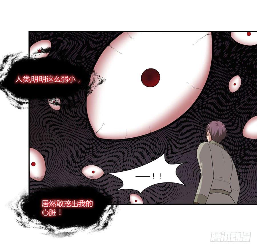 《因为我是开武器店的大叔》第八十一话 第15页