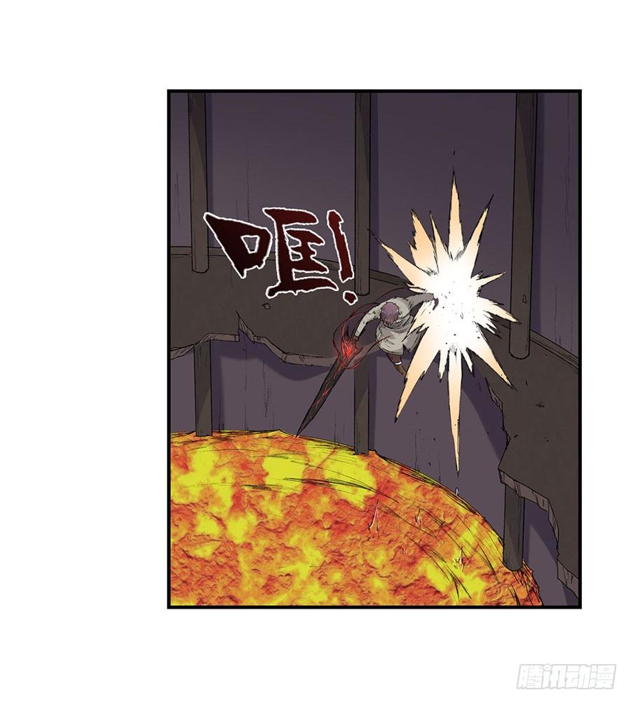 《因为我是开武器店的大叔》第八十一话 第7页