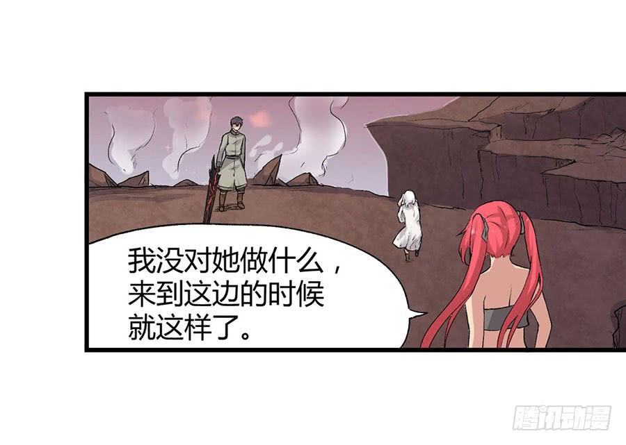 《因为我是开武器店的大叔》第八十一话 第72页