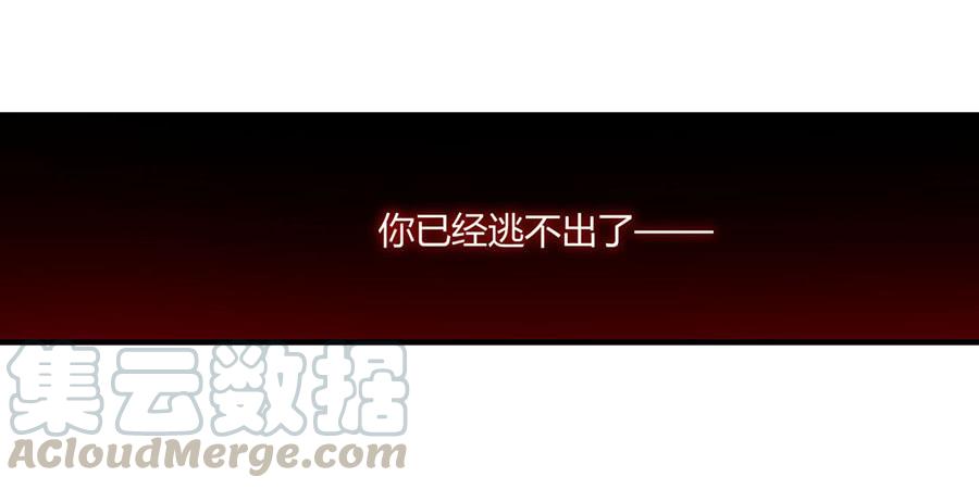 《因为我是开武器店的大叔》第八十一话 第11页