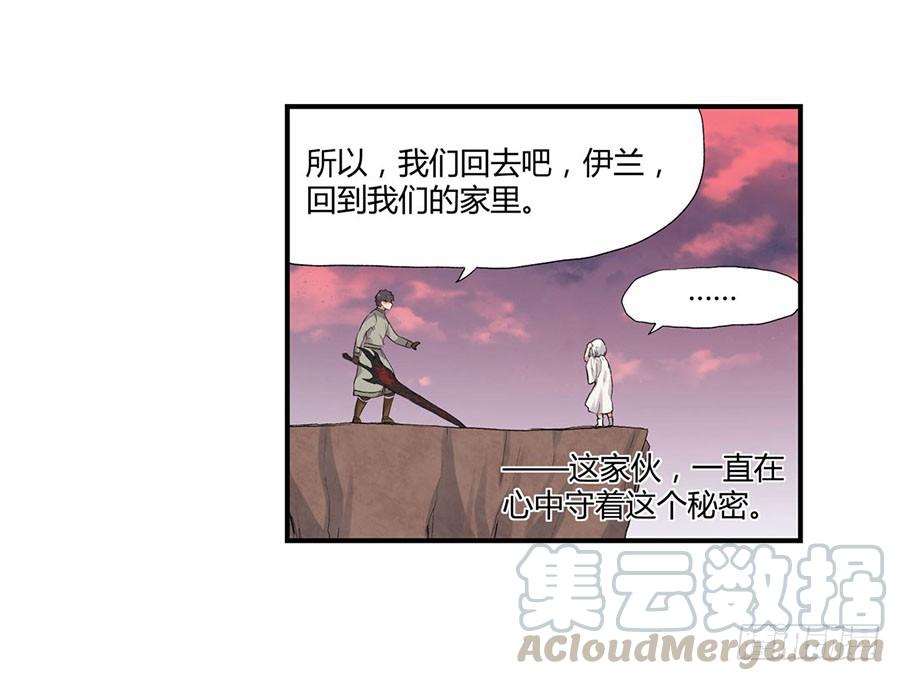 《因为我是开武器店的大叔》第八十一话 第81页