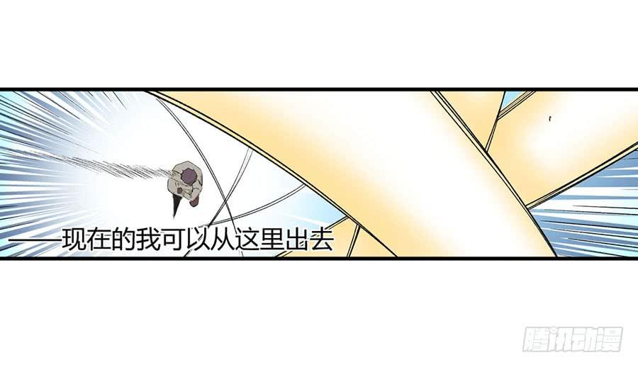 《因为我是开武器店的大叔》第八十一话 第38页