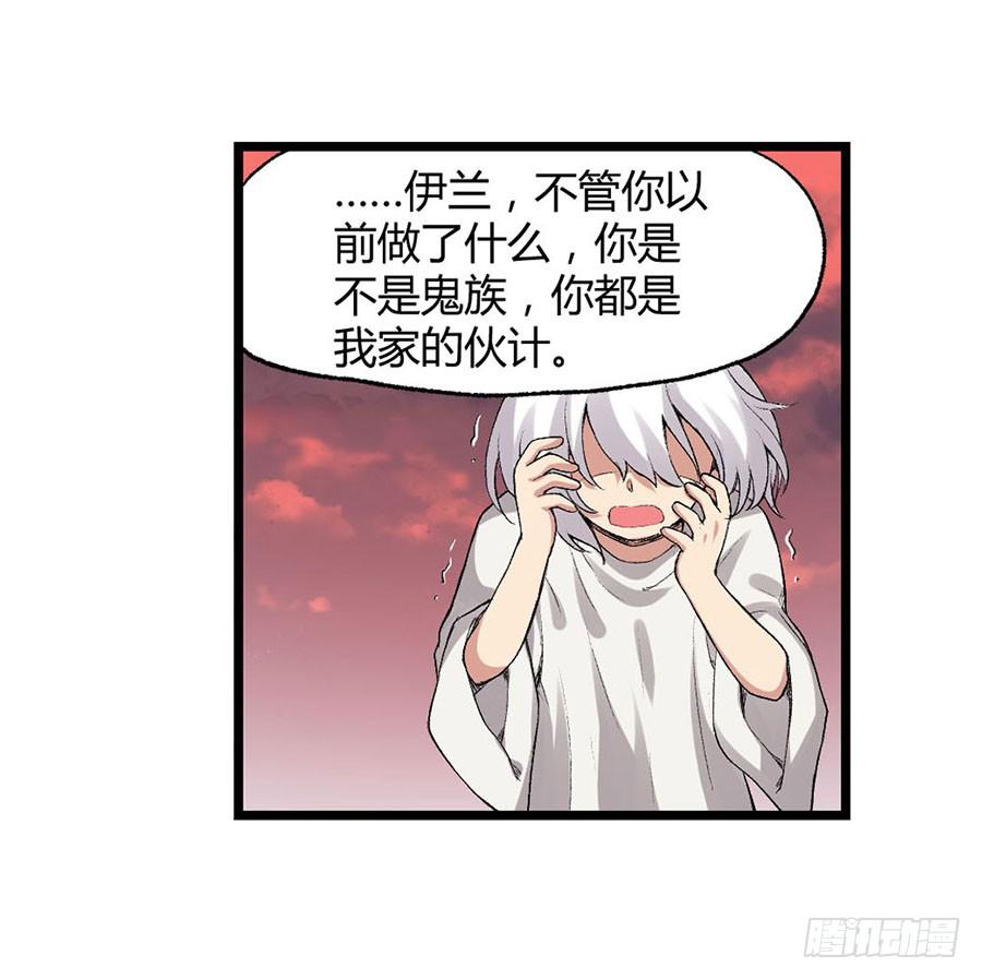 《因为我是开武器店的大叔》第八十一话 第80页