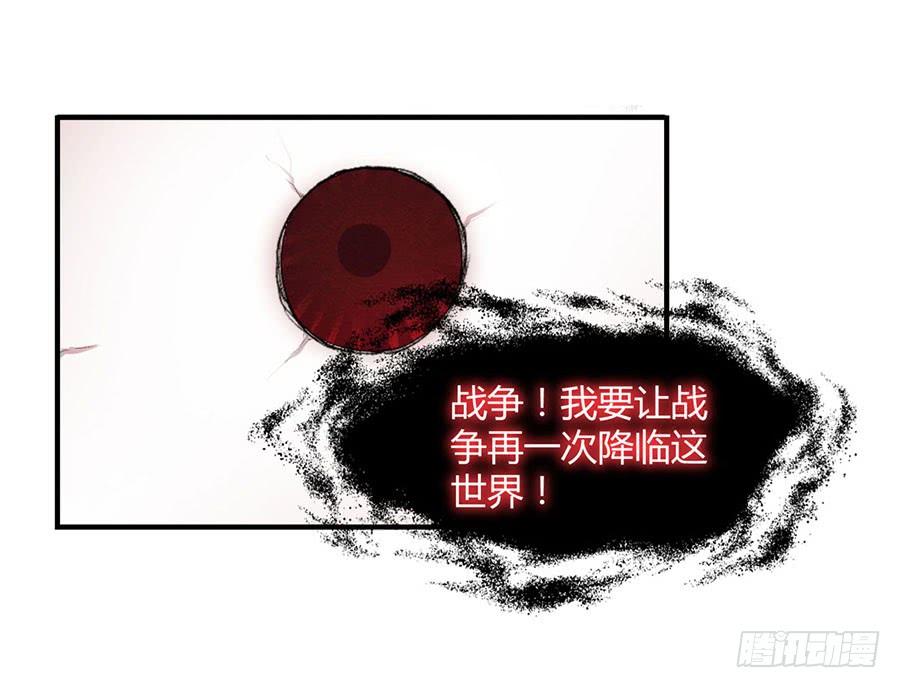 《因为我是开武器店的大叔》第八十一话 第18页