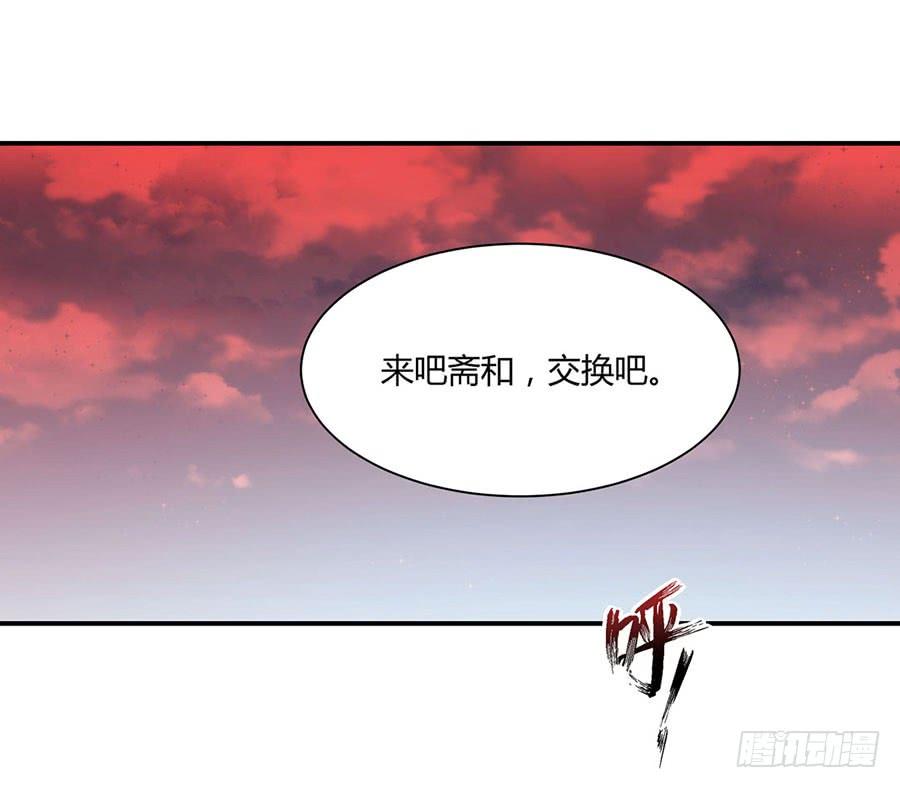 《因为我是开武器店的大叔》第八十一话 第63页