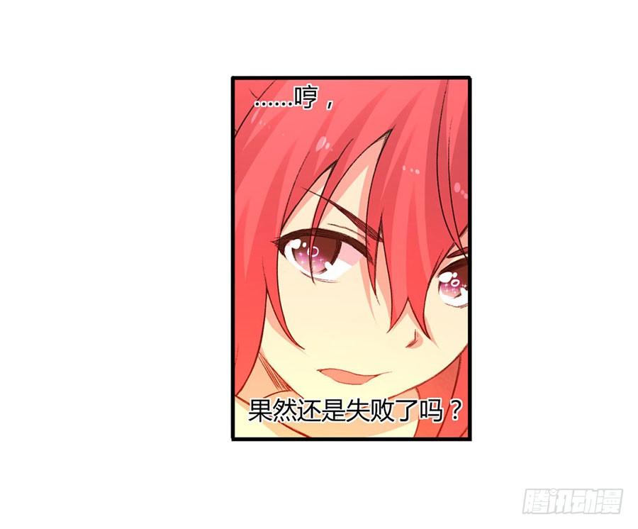《因为我是开武器店的大叔》第八十一话 第44页