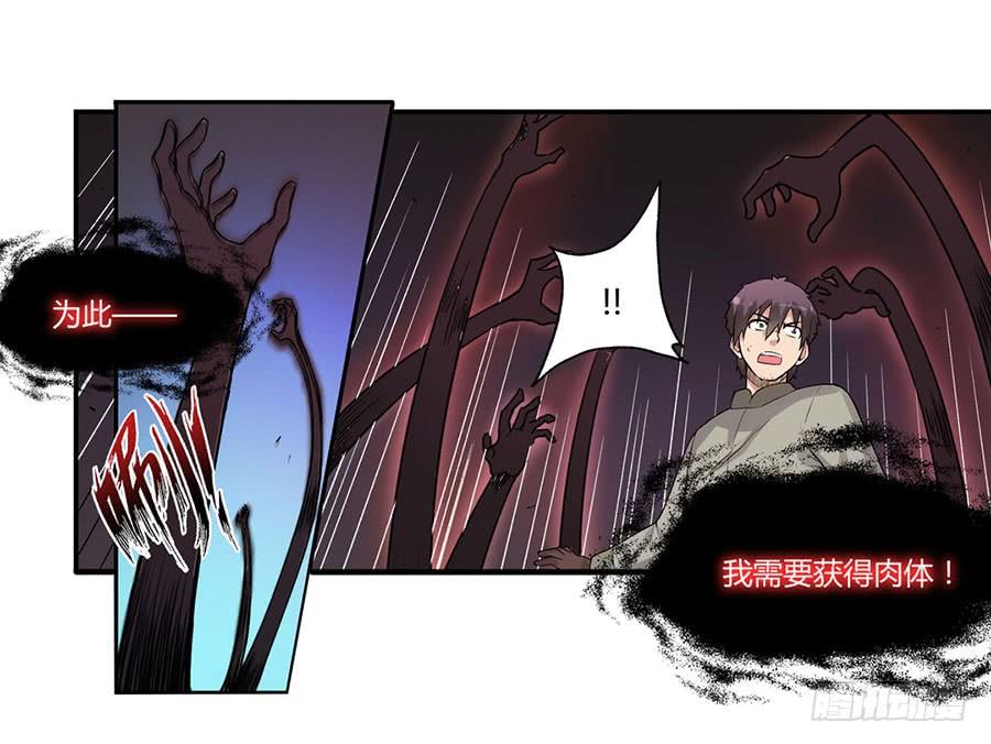 《因为我是开武器店的大叔》第八十一话 第19页