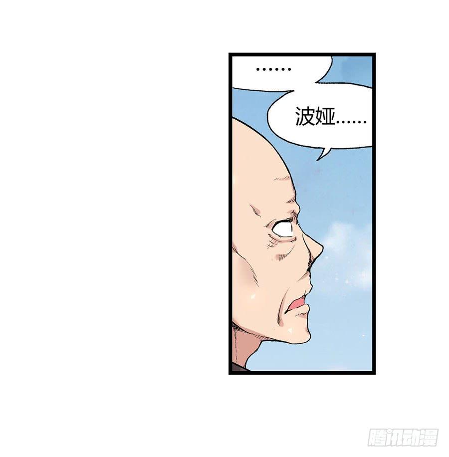 《因为我是开武器店的大叔》第八十一话 第46页