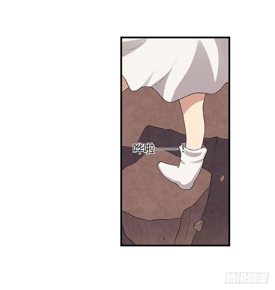 《因为我是开武器店的大叔》第八十一话 第86页