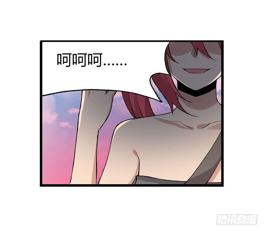 《因为我是开武器店的大叔》第八十一话 第56页