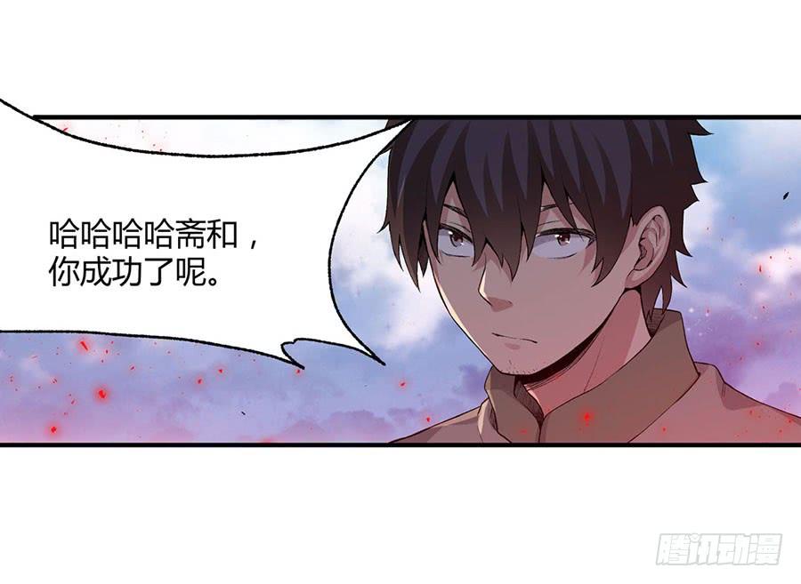 《因为我是开武器店的大叔》第八十一话 第50页