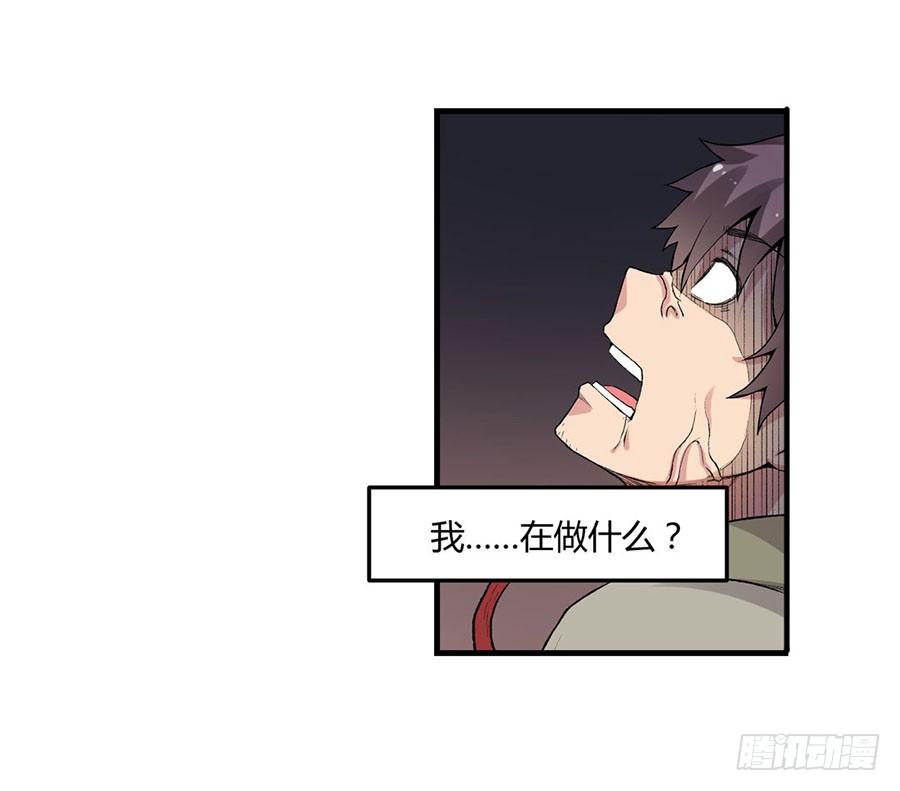 《因为我是开武器店的大叔》第八十一话 第4页
