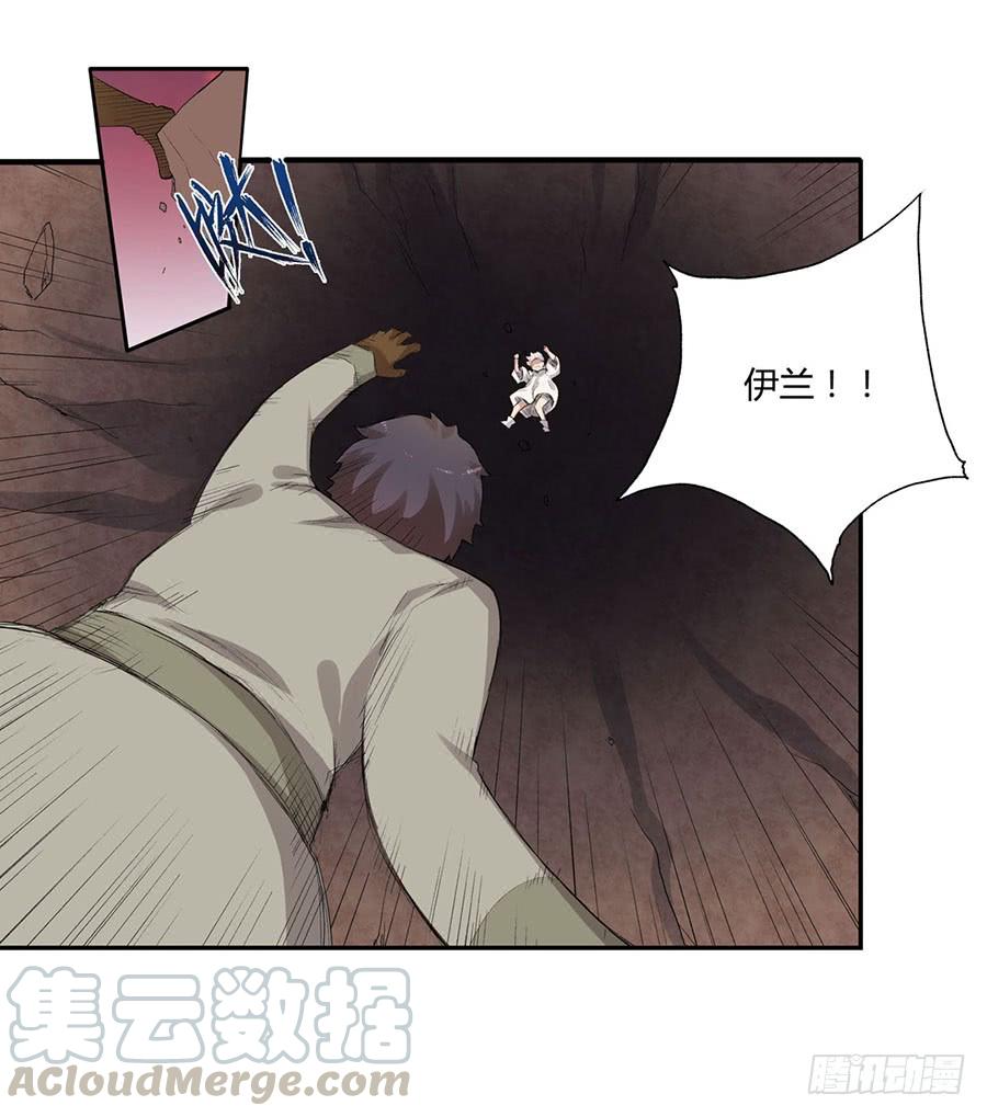《因为我是开武器店的大叔》第八十一话 第91页