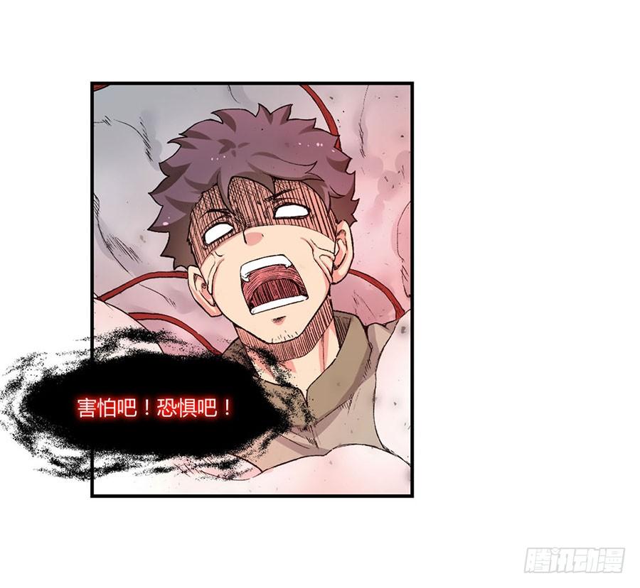 《因为我是开武器店的大叔》第八十一话 第10页
