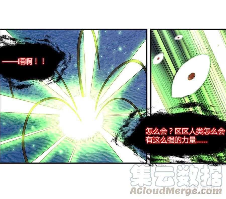 《因为我是开武器店的大叔》第八十一话 第31页