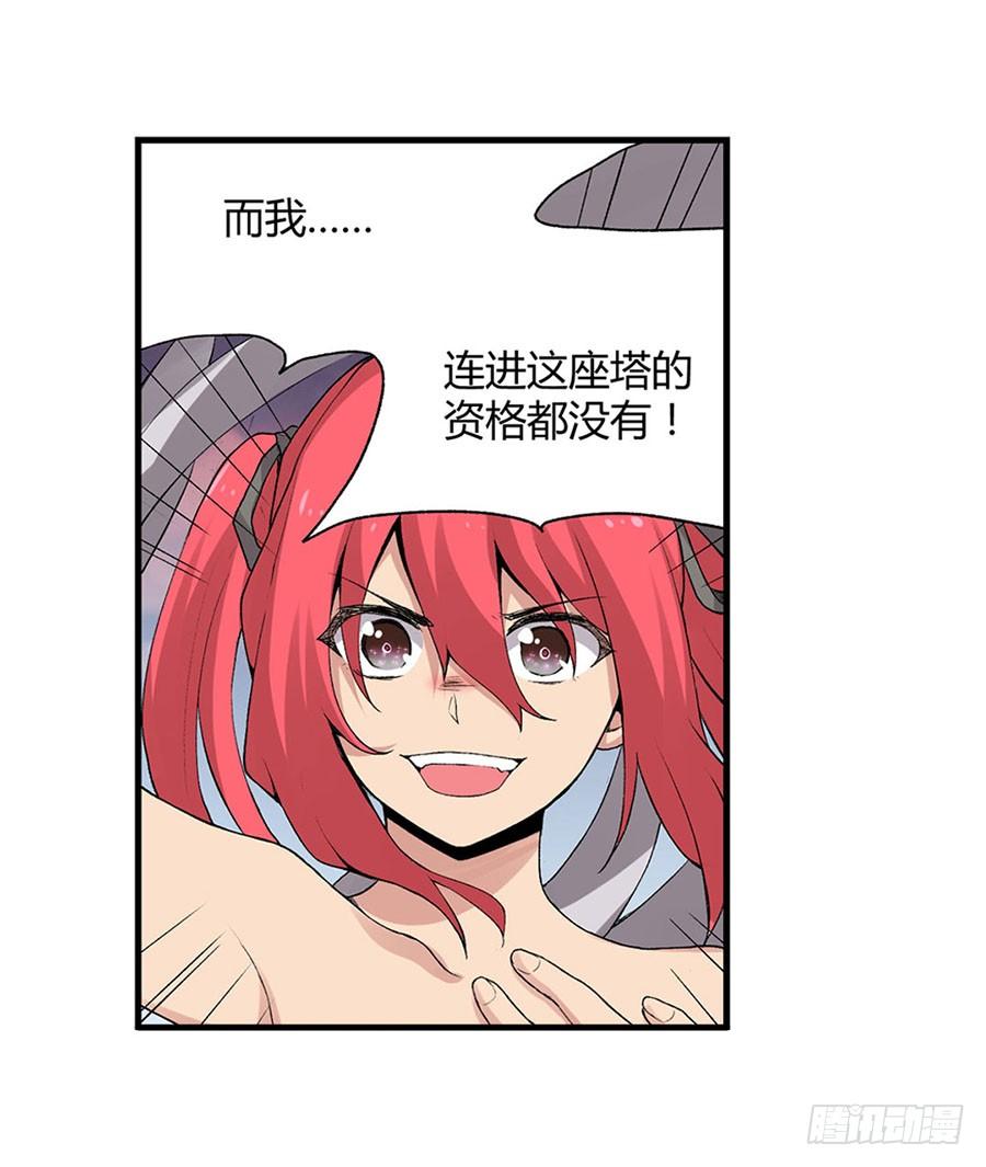《因为我是开武器店的大叔》第八十一话 第59页