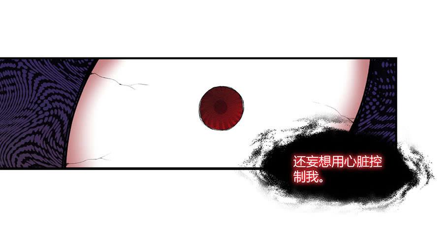 《因为我是开武器店的大叔》第八十一话 第16页