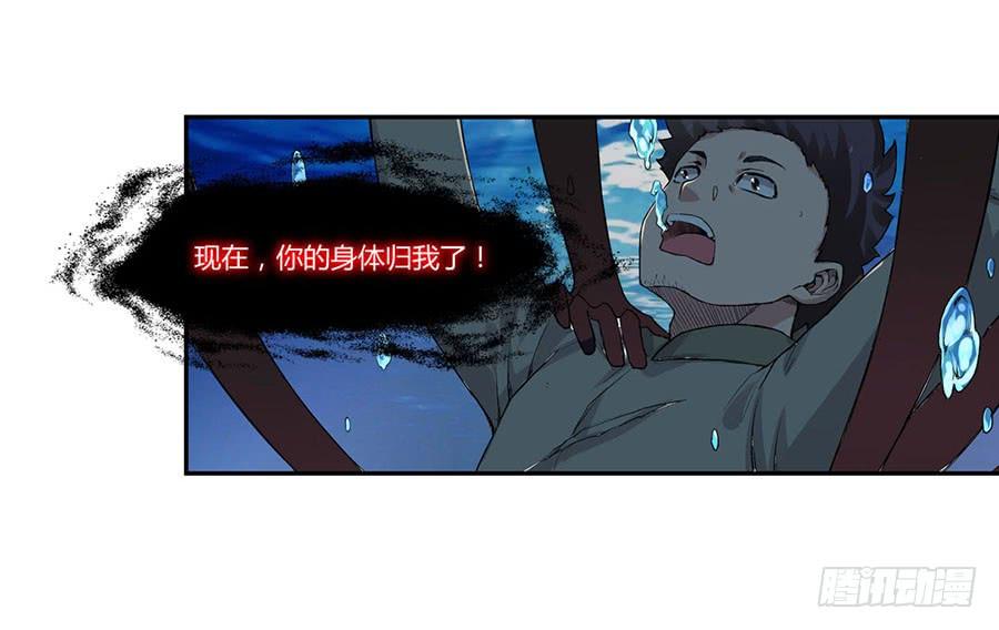《因为我是开武器店的大叔》第八十一话 第24页