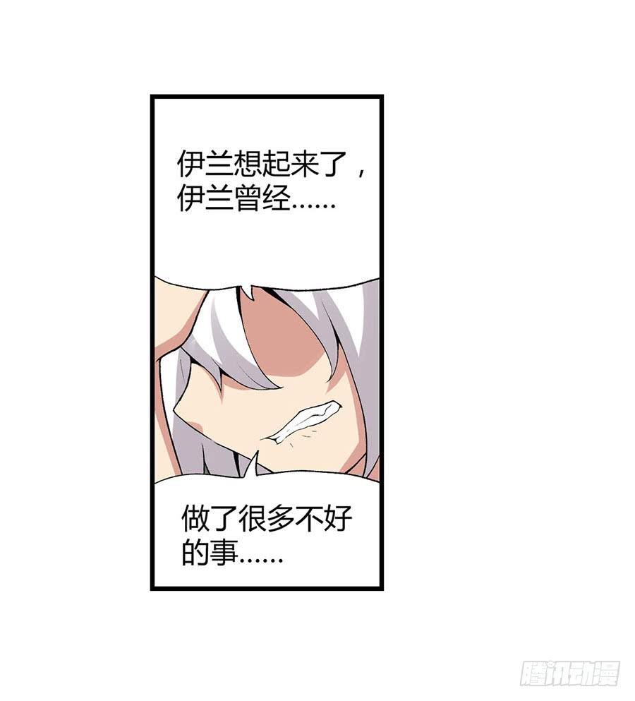 《因为我是开武器店的大叔》第八十一话 第75页