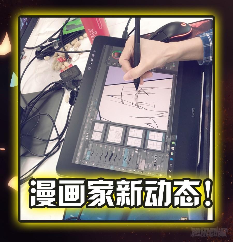 《因为我是开武器店的大叔》第八十一话 第94页