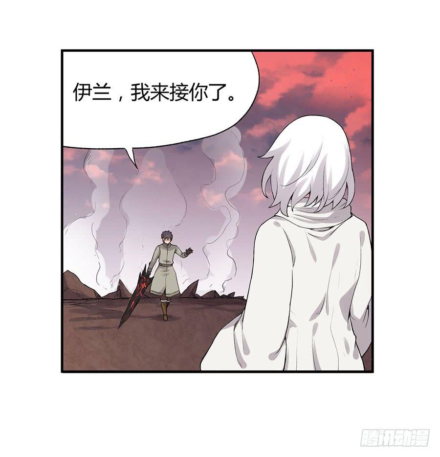 《因为我是开武器店的大叔》第八十一话 第67页