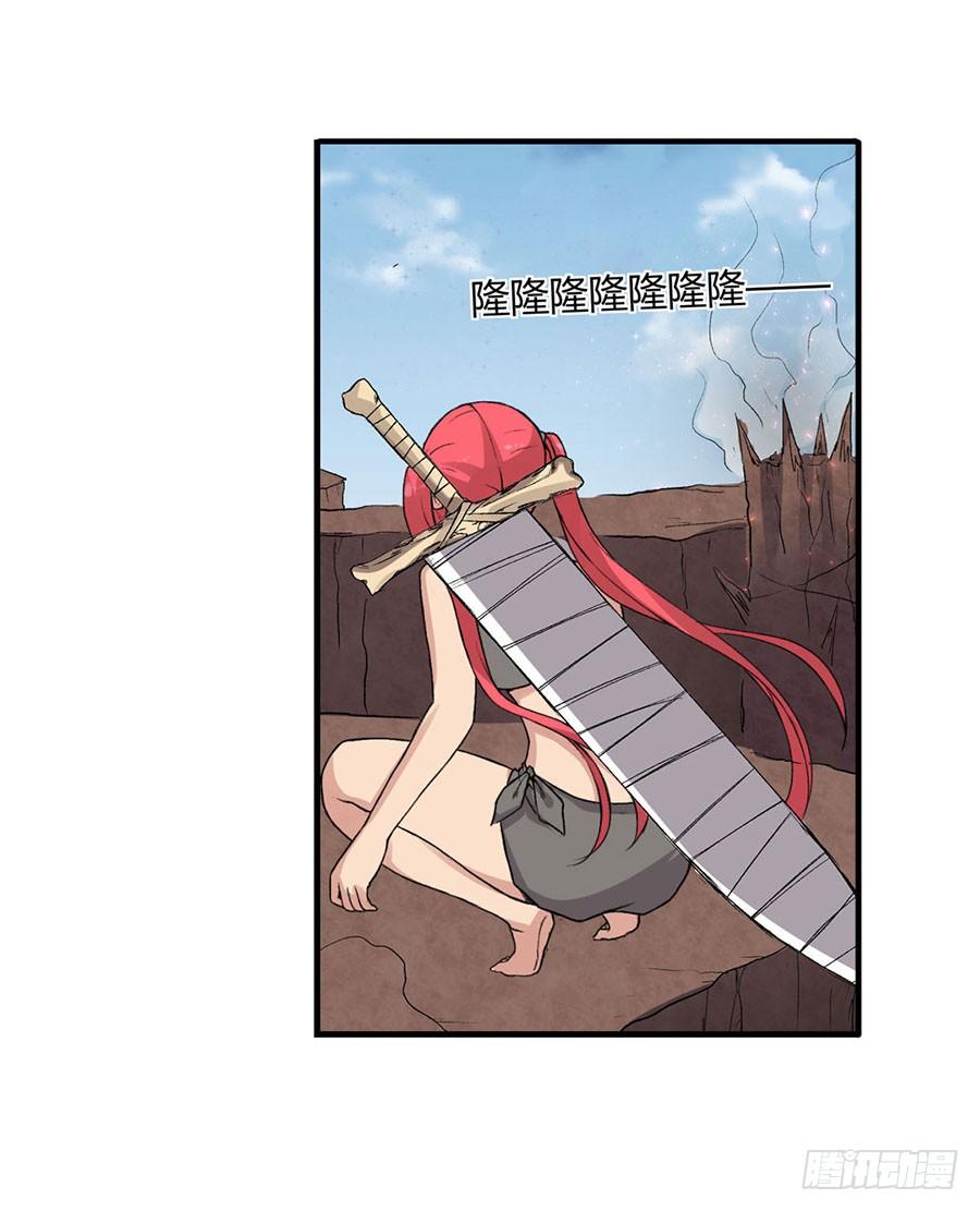 《因为我是开武器店的大叔》第八十一话 第39页