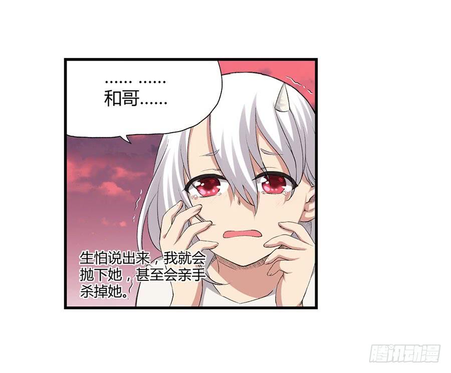 《因为我是开武器店的大叔》第八十一话 第82页
