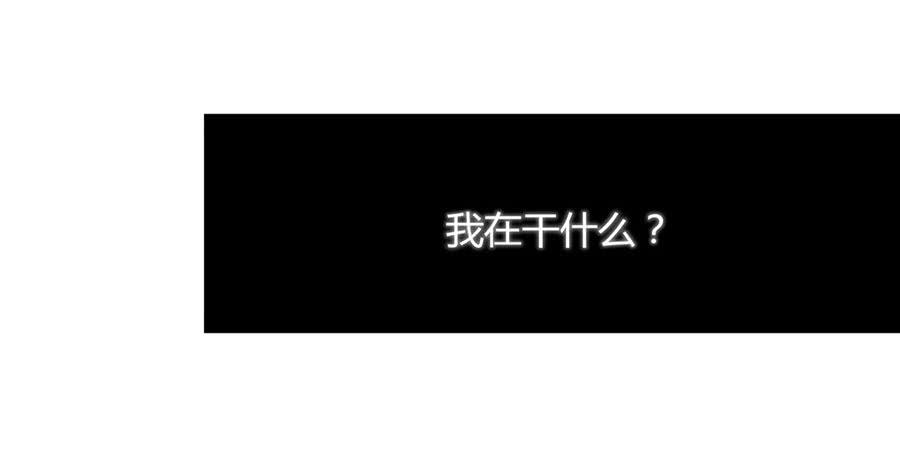 《因为我是开武器店的大叔》第八十一话 第3页