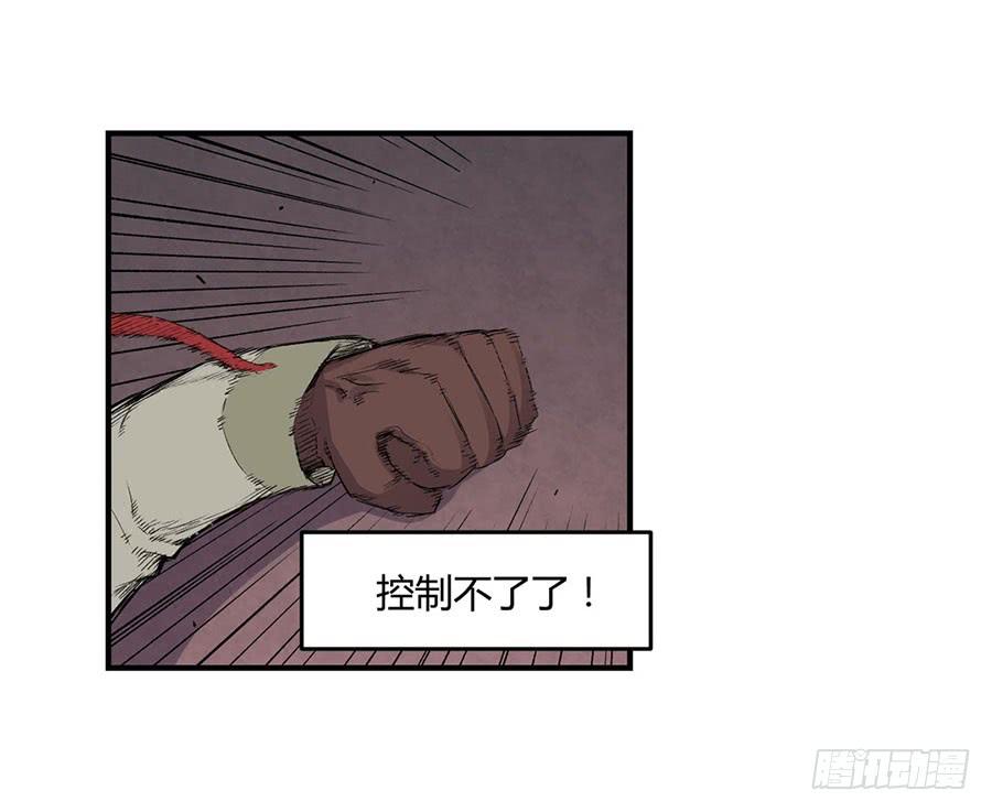 《因为我是开武器店的大叔》第八十一话 第6页