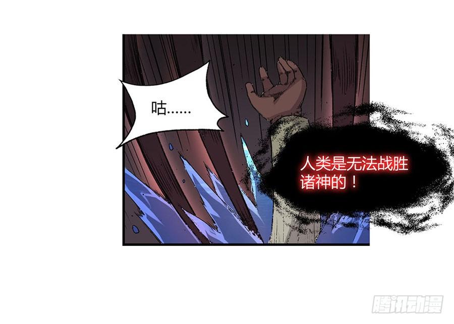 《因为我是开武器店的大叔》第八十一话 第22页