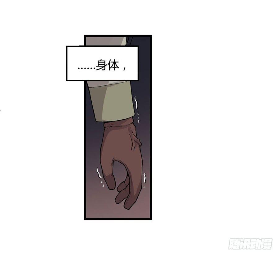 《因为我是开武器店的大叔》第八十一话 第5页
