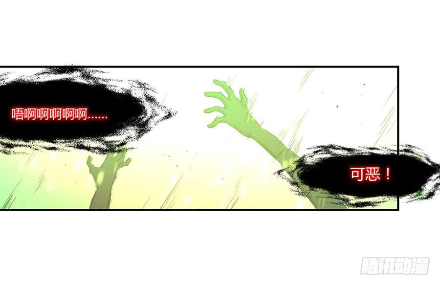 《因为我是开武器店的大叔》第八十一话 第32页