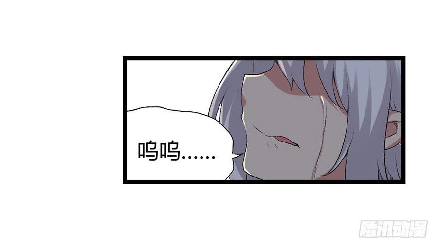《因为我是开武器店的大叔》第八十一话 第84页