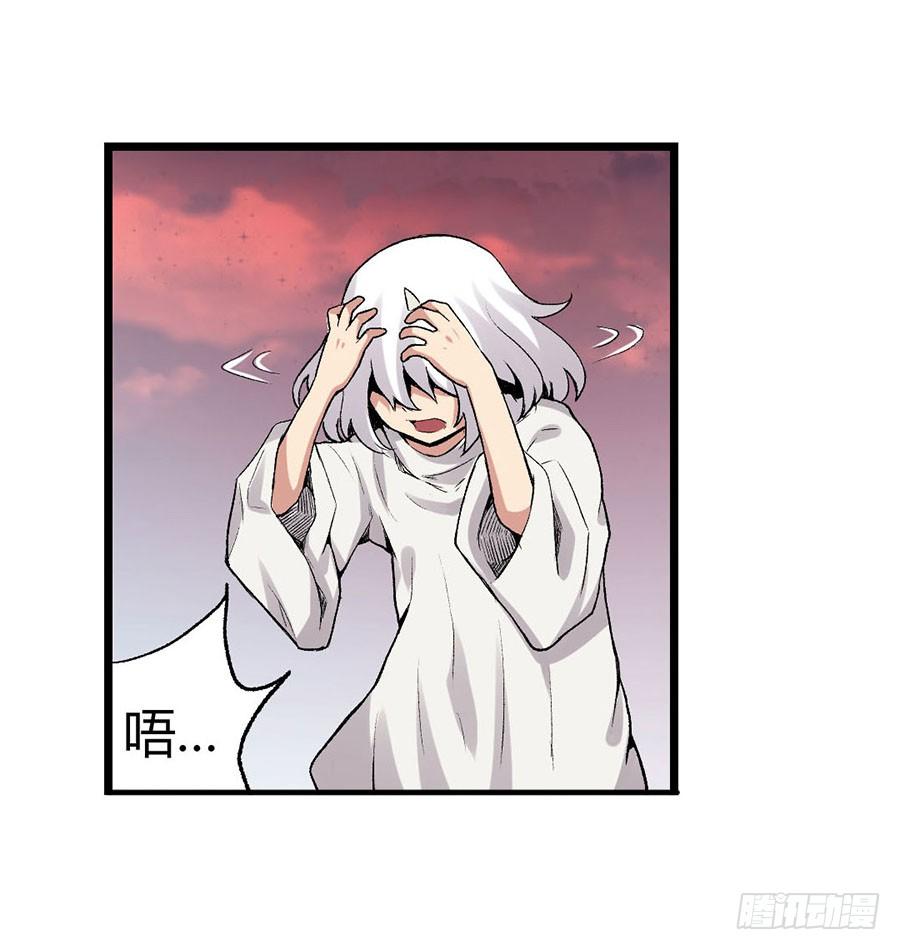 《因为我是开武器店的大叔》第八十一话 第69页