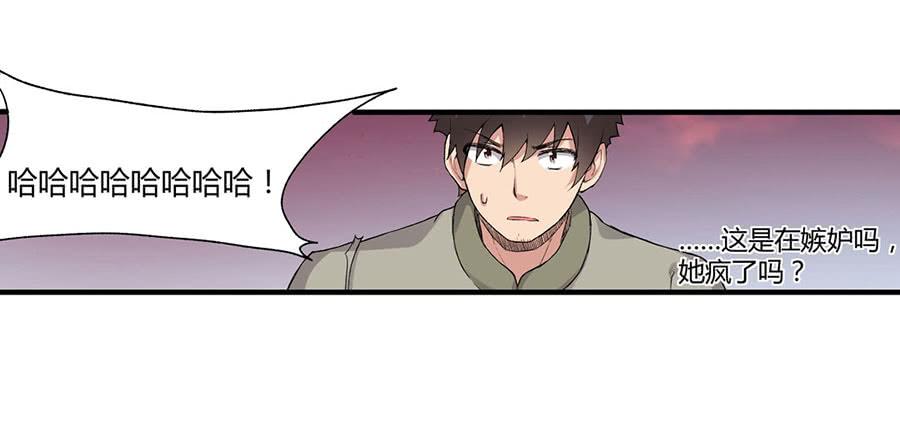 《因为我是开武器店的大叔》第八十一话 第60页