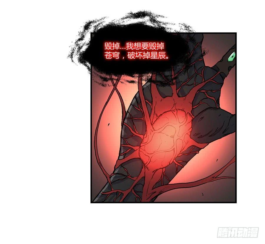 《因为我是开武器店的大叔》第八十一话 第9页