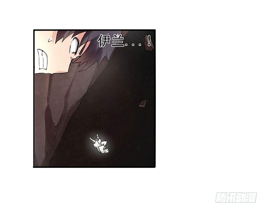 《因为我是开武器店的大叔》第八十二话 第13页