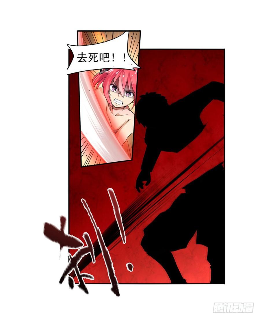 《因为我是开武器店的大叔》第八十二话 第89页