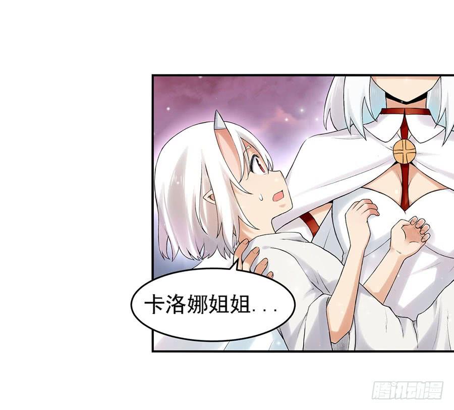 《因为我是开武器店的大叔》第八十二话 第38页