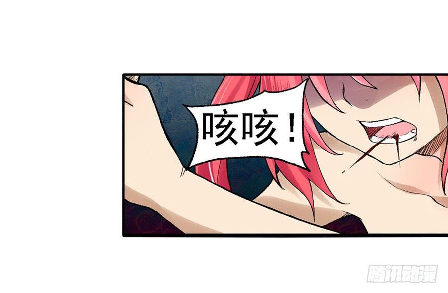 《因为我是开武器店的大叔》第八十二话 第94页