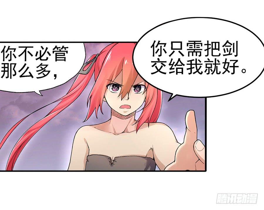 《因为我是开武器店的大叔》第八十二话 第64页
