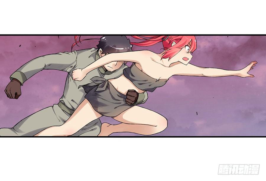 《因为我是开武器店的大叔》第八十二话 第76页