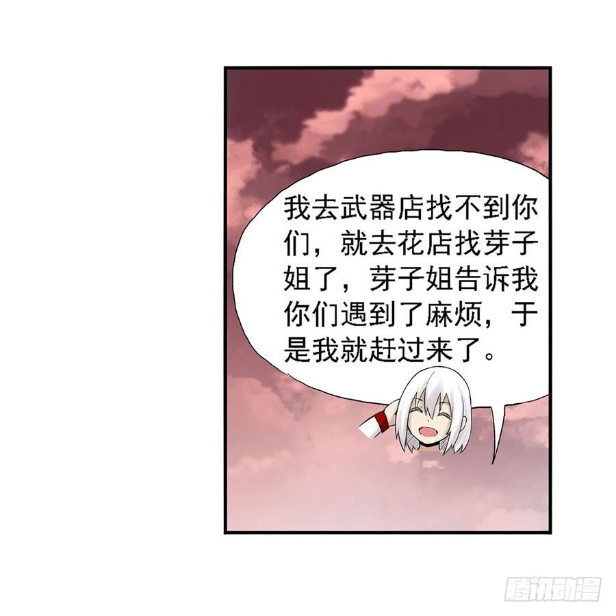 《因为我是开武器店的大叔》第八十二话 第47页