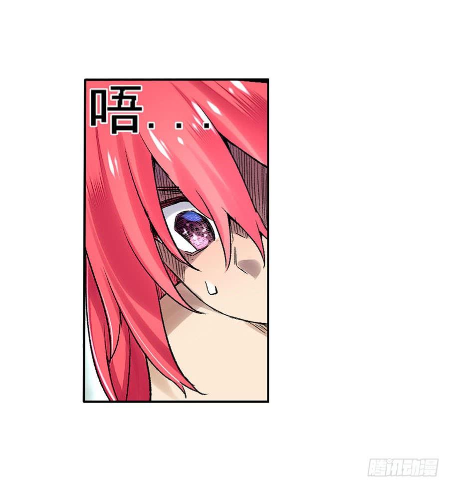 《因为我是开武器店的大叔》第八十二话 第95页