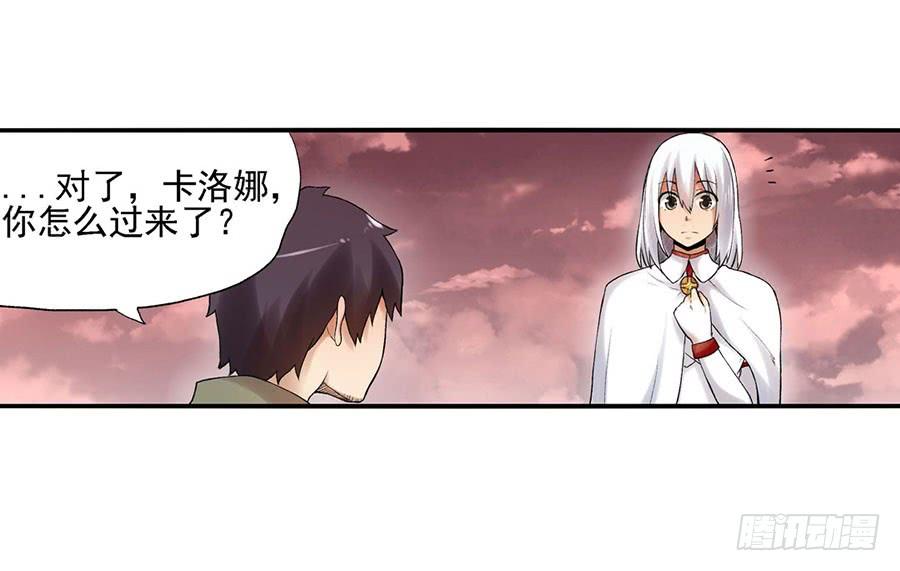《因为我是开武器店的大叔》第八十二话 第46页