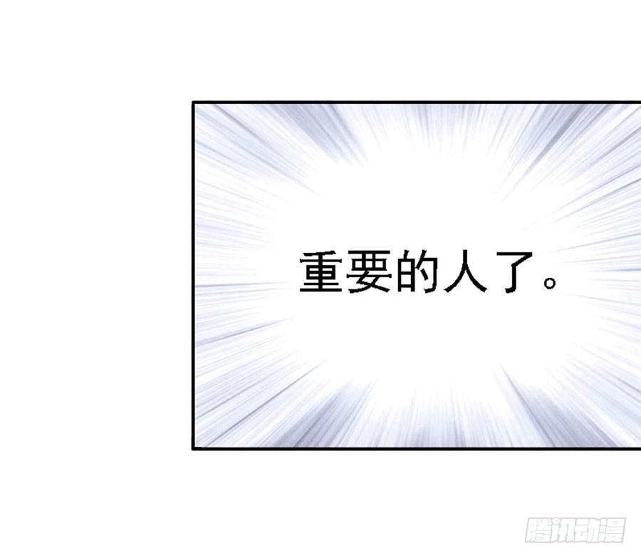 《因为我是开武器店的大叔》第八十二话 第30页