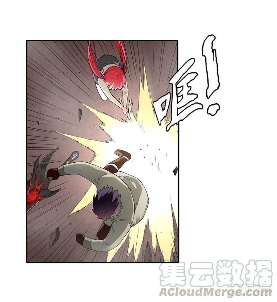 《因为我是开武器店的大叔》第八十二话 第11页