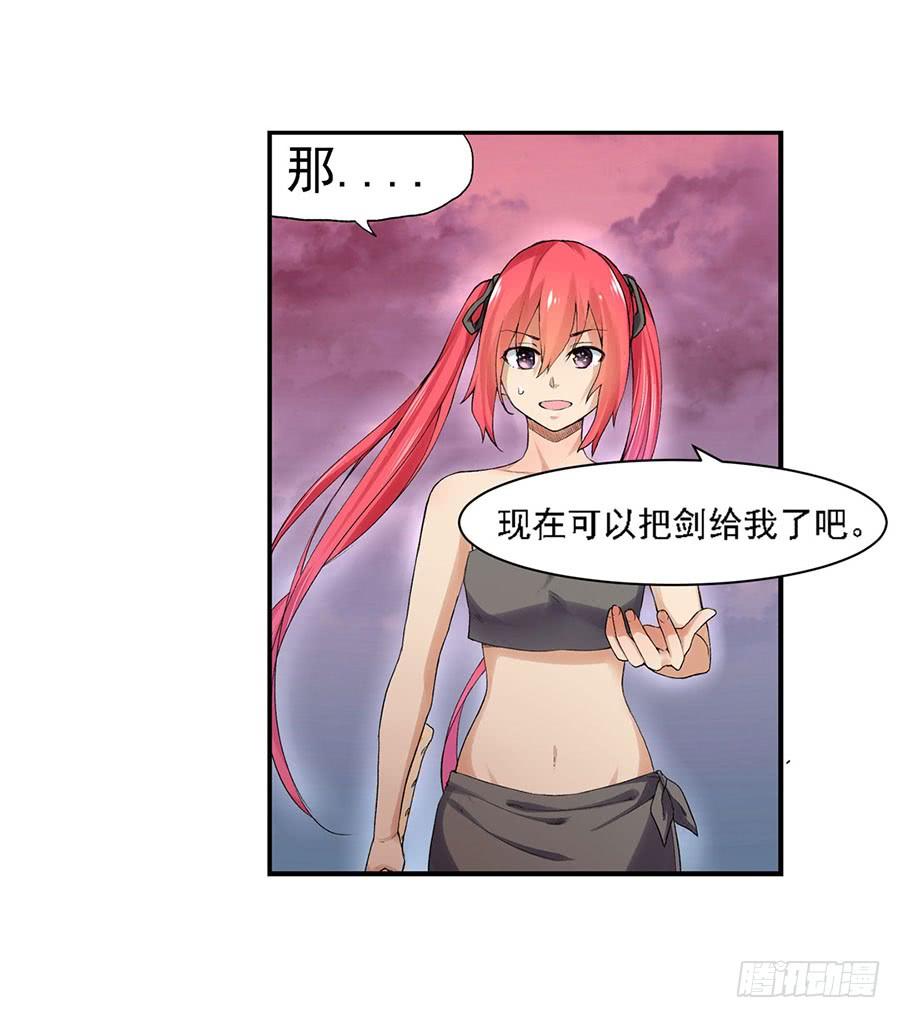 《因为我是开武器店的大叔》第八十二话 第59页